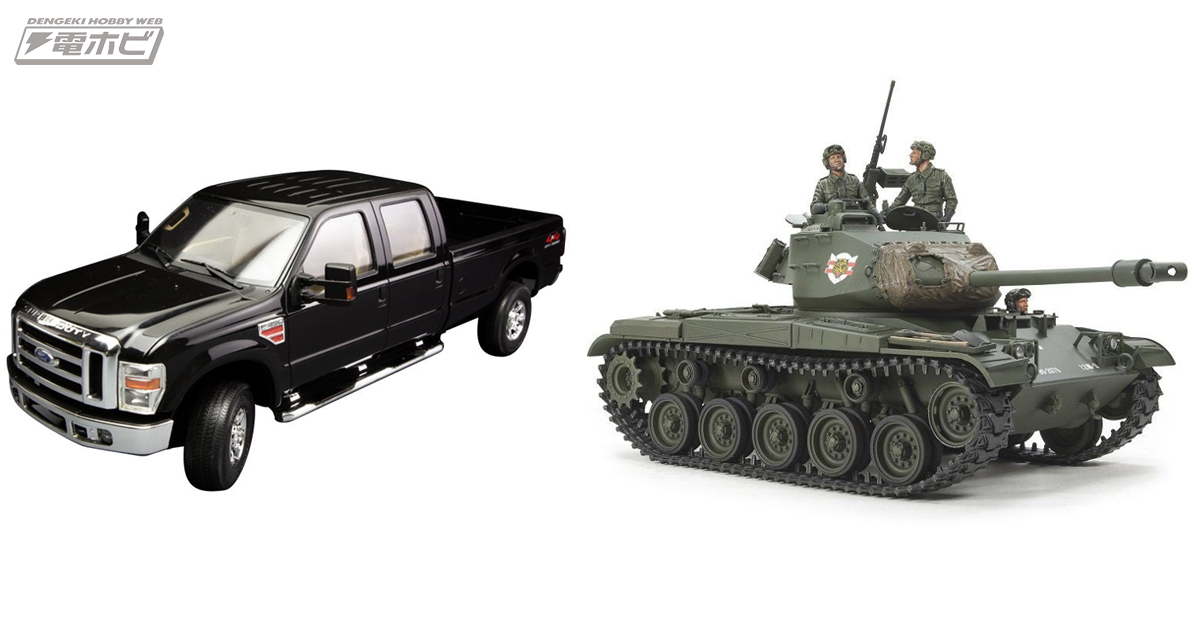 戦車、飛行機など海外のプラモデルがズラリ！Amazon「輸入プラモデル