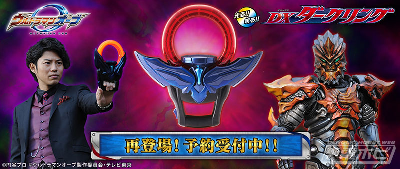 ウルトラマンオーブ』の「ウルトラフュージョンカード」全43種が劇中