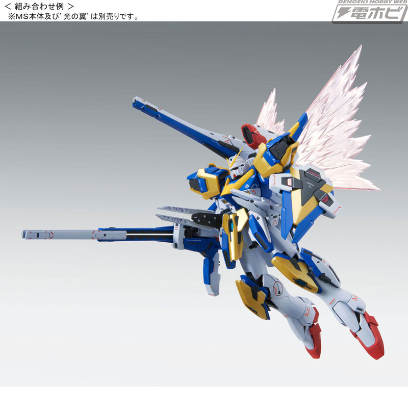 ガンプラ「MG V2アサルトバスターガンダム Ver．Ka」が本日より予約