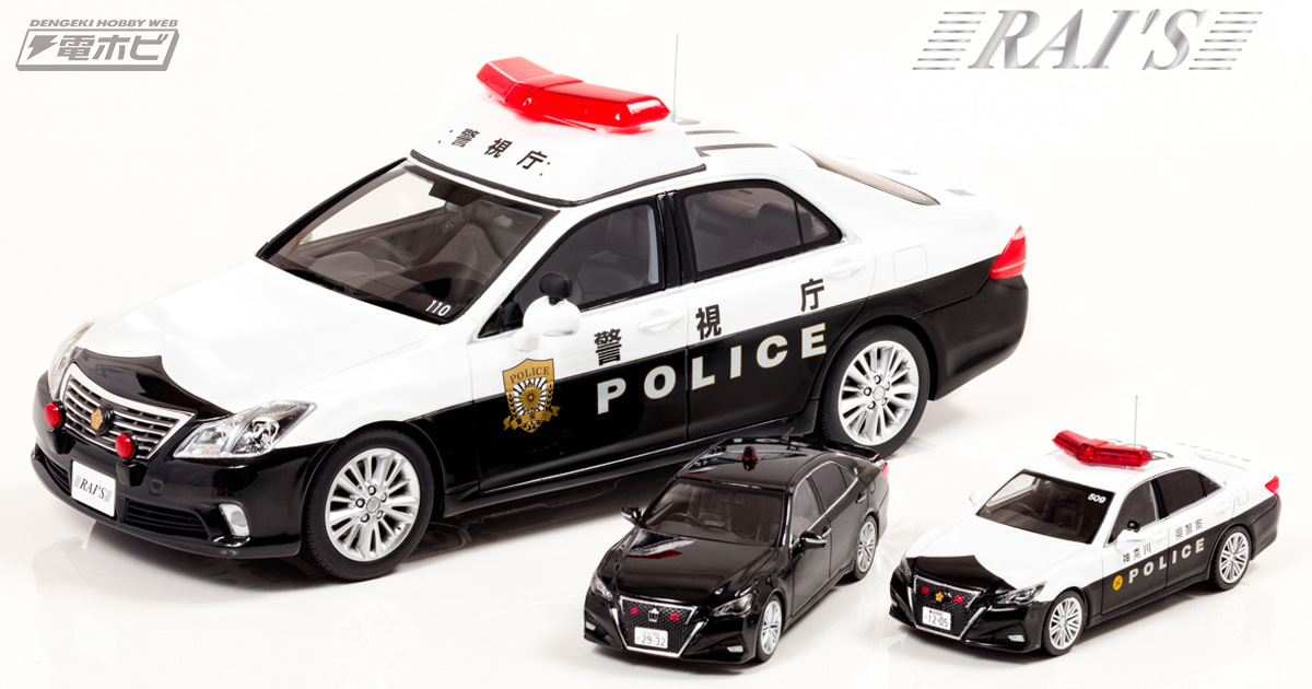 限定400台！200系クラウンのパトカーが1/18スケールでモデル化
