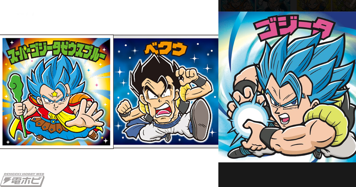 ビックリマンシールがフュージョンに成功!?「ドラゴンボールマンチョコ