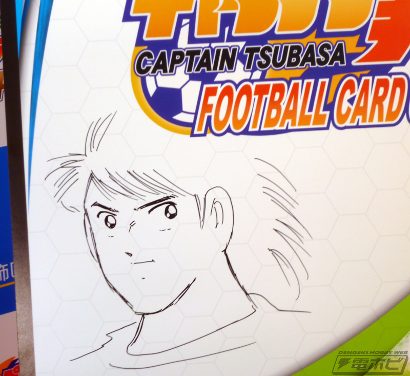 タカラトミー「キャプテン翼フットボールカードゲーム」発売記念