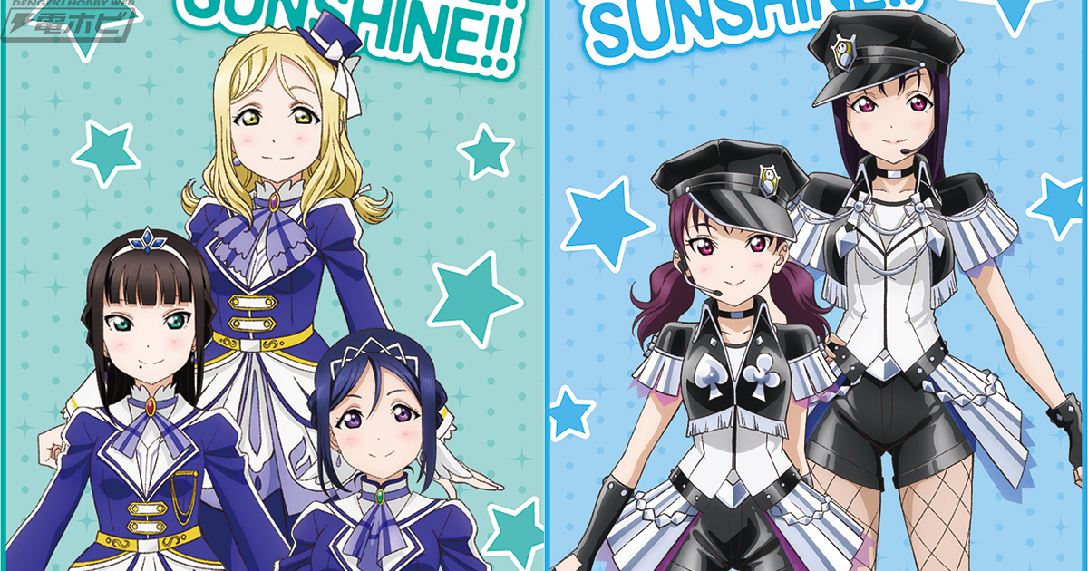 劇場版『ラブライブ！サンシャイン!!』セガプライズの美麗バスタオルの