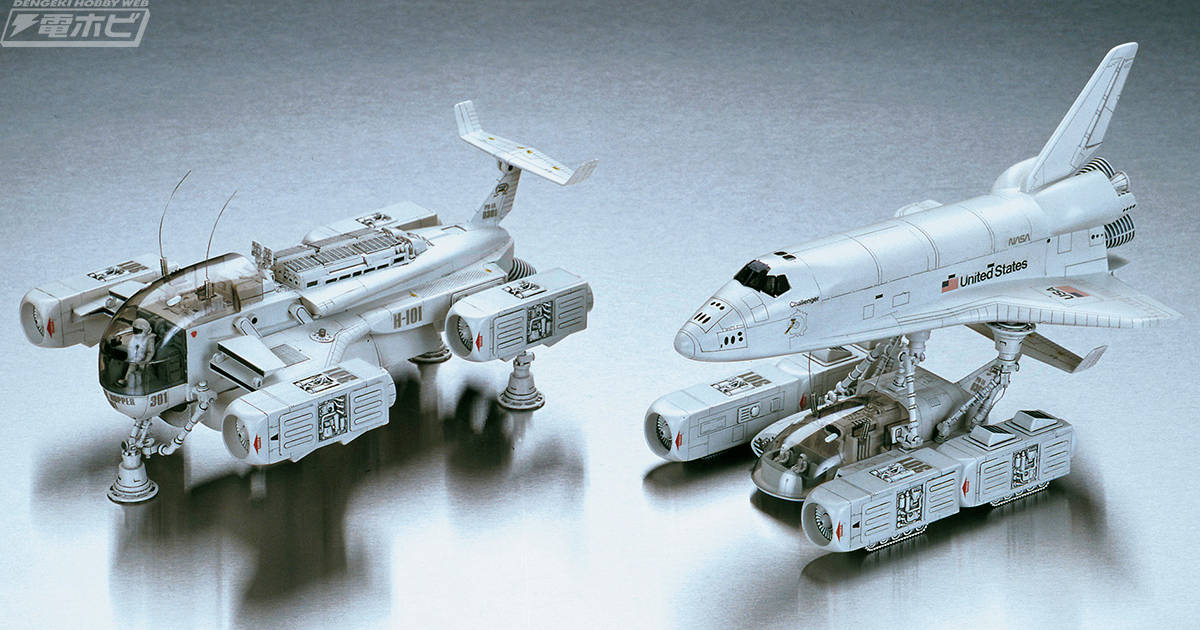 スケールまで変わる驚異の変形！ハセガワのオリジナルSFメカ