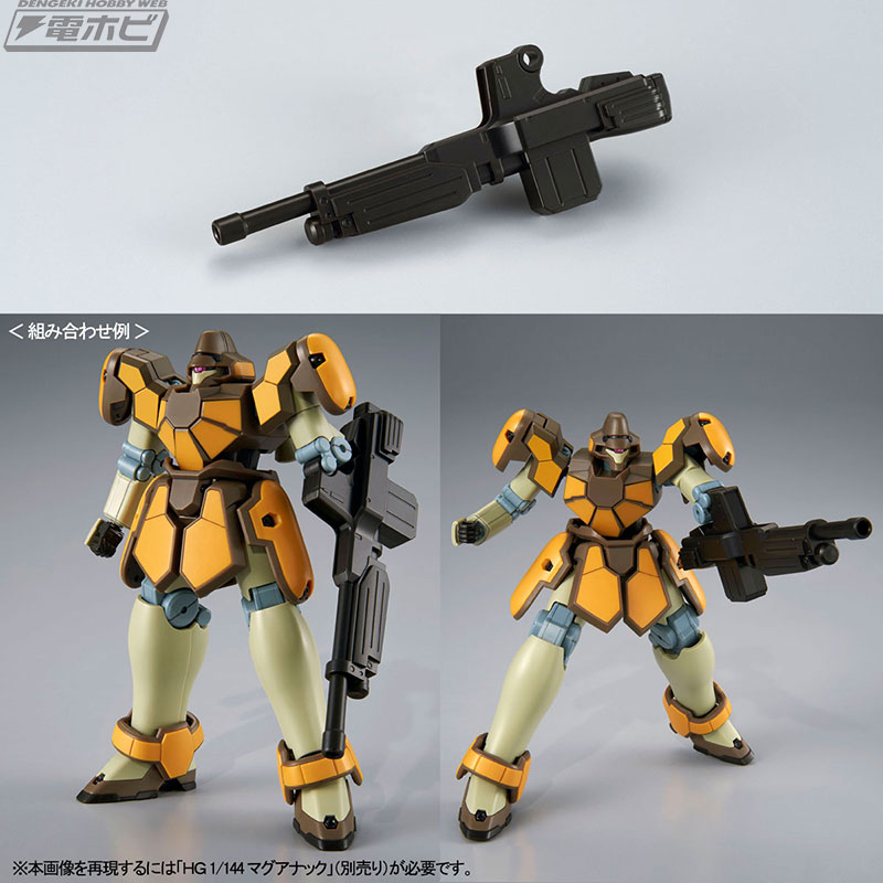 ガンプラ史上最大級の部隊セット！『ガンダムW』より「HG マグアナック