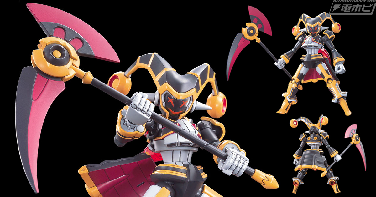 ダンボール戦機』プラモデル新シリーズに疾風の死神「LBXジョーカー