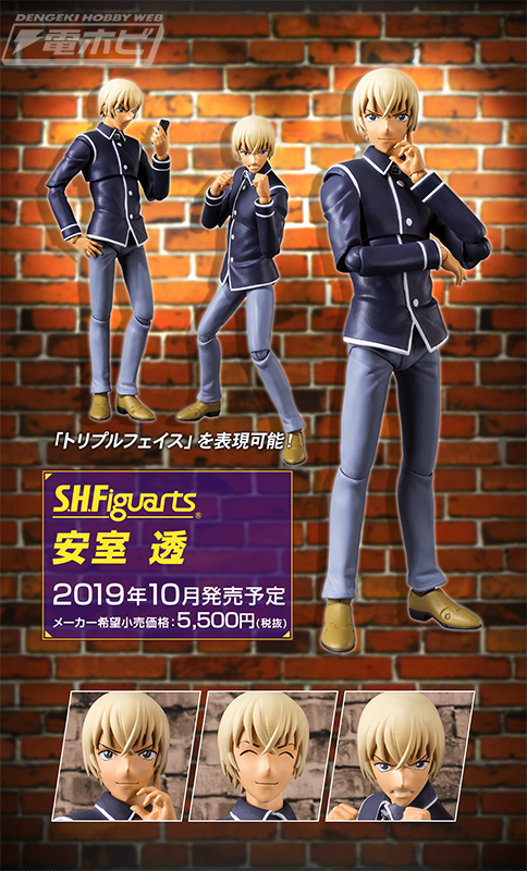 名探偵コナン』安室透が「S.H.Figuarts」シリーズでフィギュア化！2019