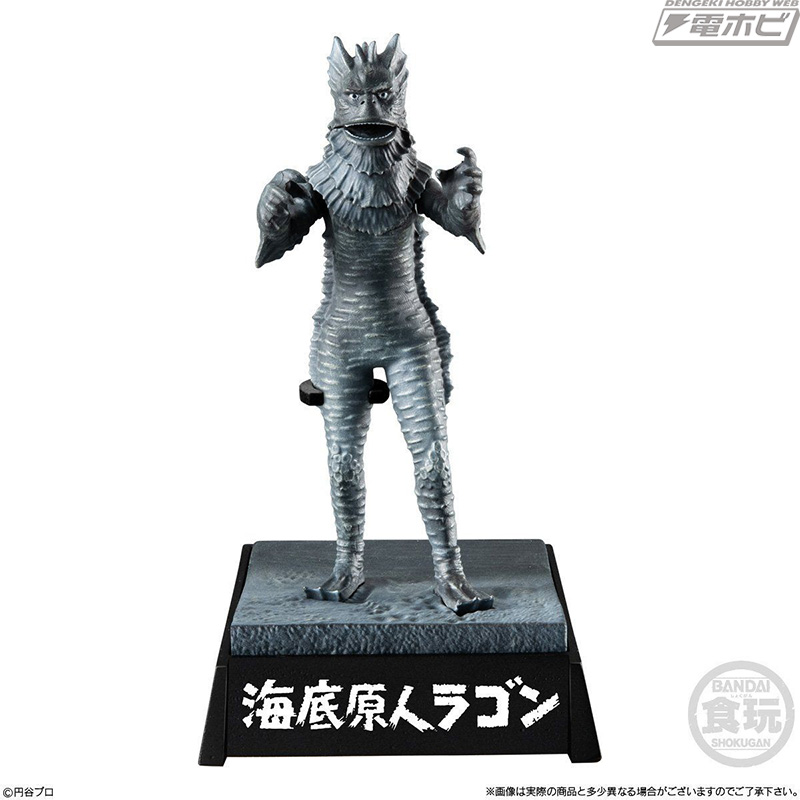 名鑑シリーズ初登場となる「海底原人ラゴン」「宇宙エイ ボスタング