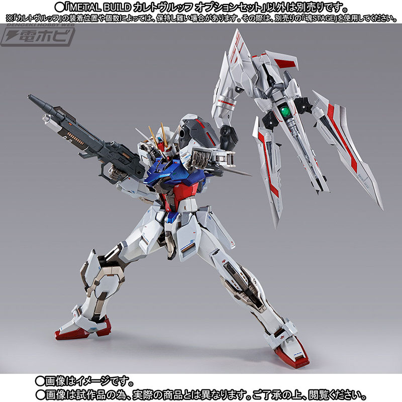 METAL BUILD「カレトヴルッフ」と「フライトユニット」の詳細が公開