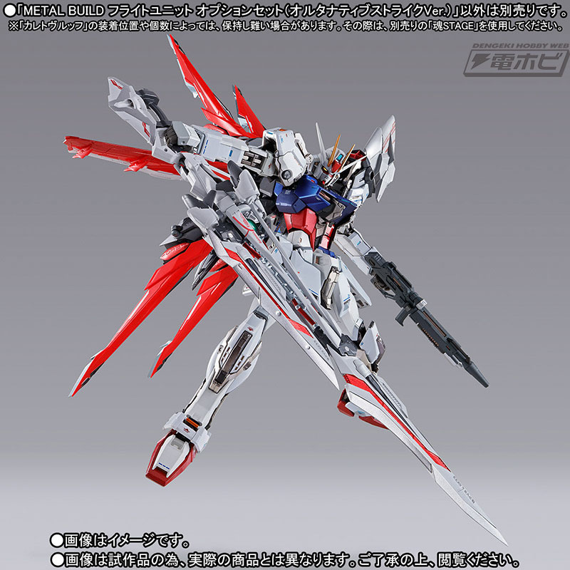 METAL BUILD「カレトヴルッフ」と「フライトユニット」の詳細が公開