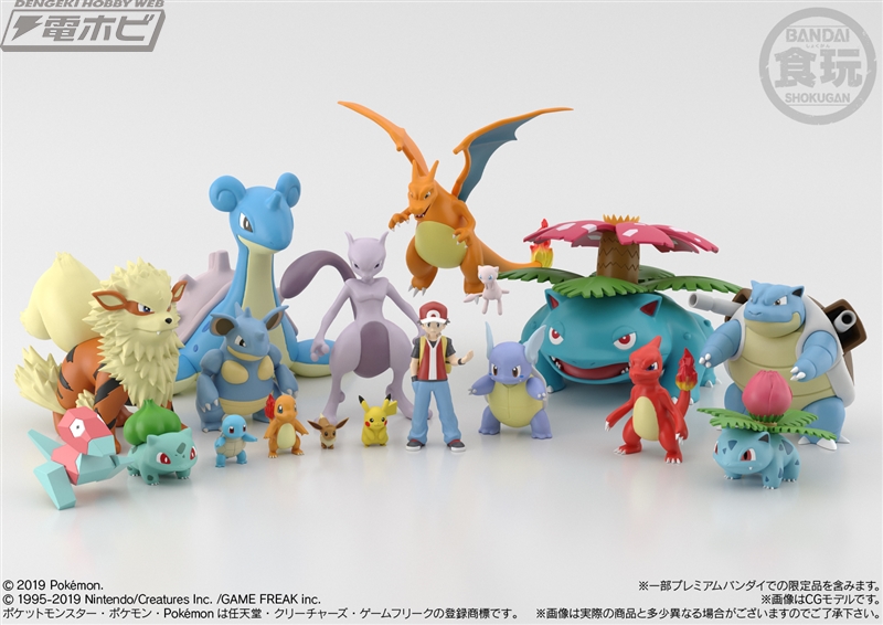 ポケモンやトレーナーのサイズ比にこだわった1/20スケール食玩