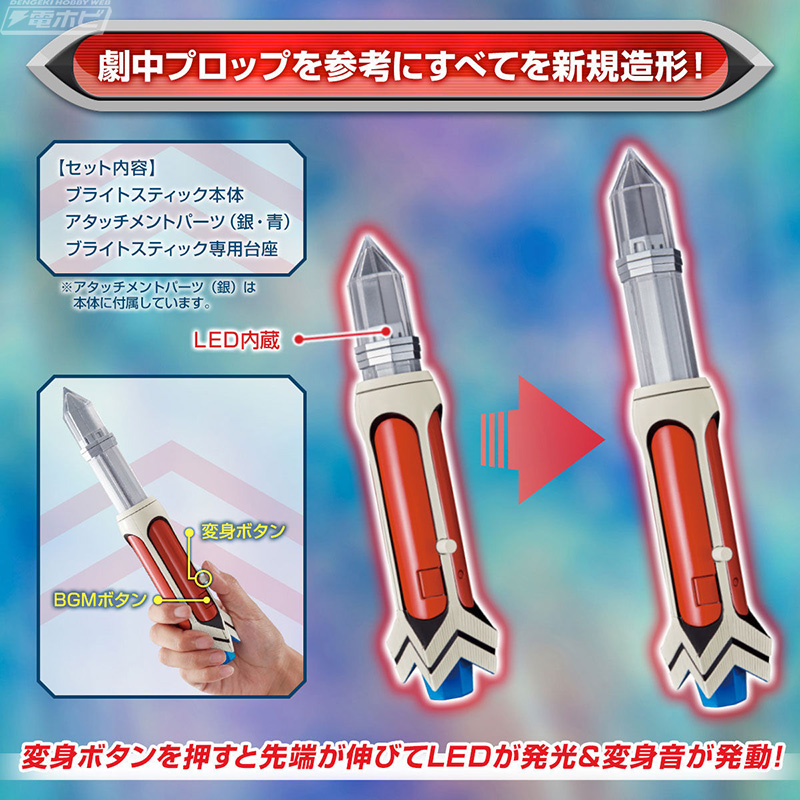 劇中プロップを参考に新規造形！「ウルトラマン80 ウルトラレプリカ