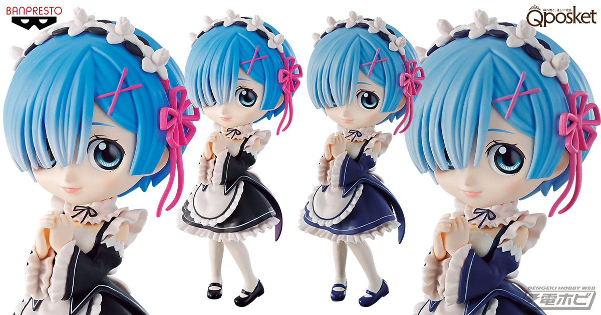 リゼロ』レムがデフォルメアレンジが可愛い「Q posket」に登場！9月