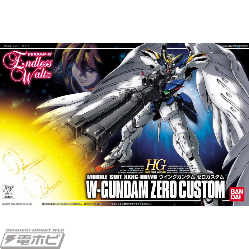 ガンプラ「1/144 ウイングガンダム ゼロカスタム HG FA」や「1/100