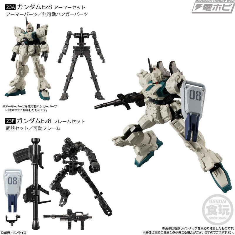 ガンダムF91、ガンダムEz8、ゲルググが参戦！食玩フィギュア「ガンダム