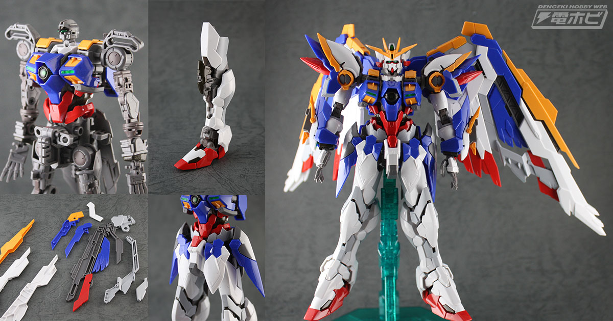 ガンプラ新作レビュー】「1/100 ハイレゾリューションモデル ウイング