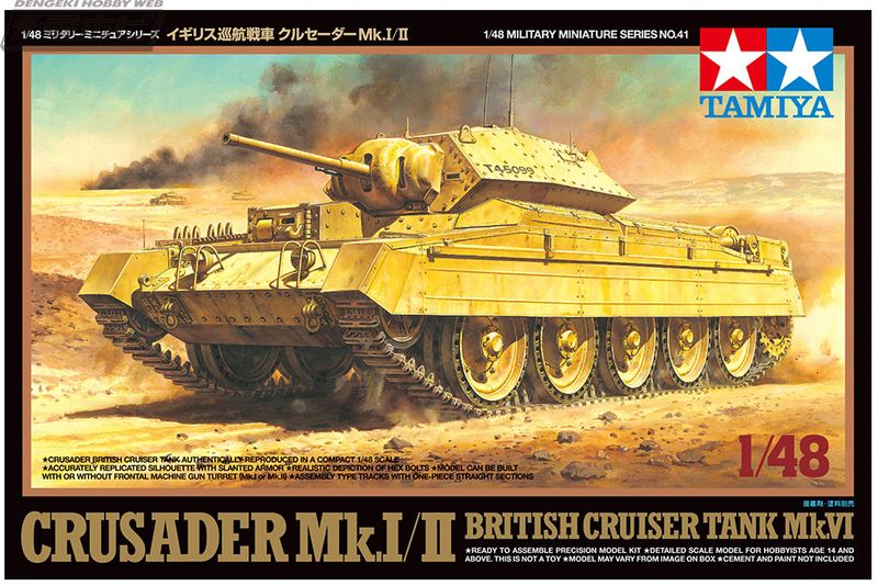 ドイツ軍を驚嘆させた駿足戦車！英軍巡航戦車クルセイダーMk.I/IIとIII