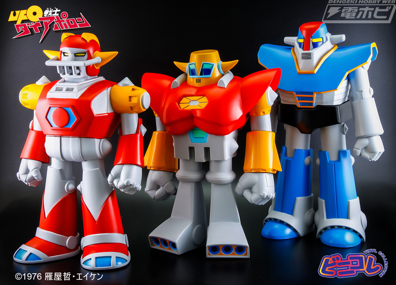 UFO戦士 ダイアポロン』の3種のアポロンロボをAction Toysがソフビ