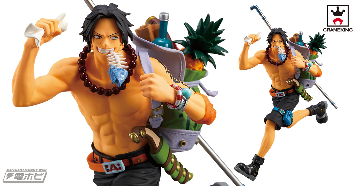 ワンピース』のマニア軍団が再び集結！本気でプロデュースしたエースが