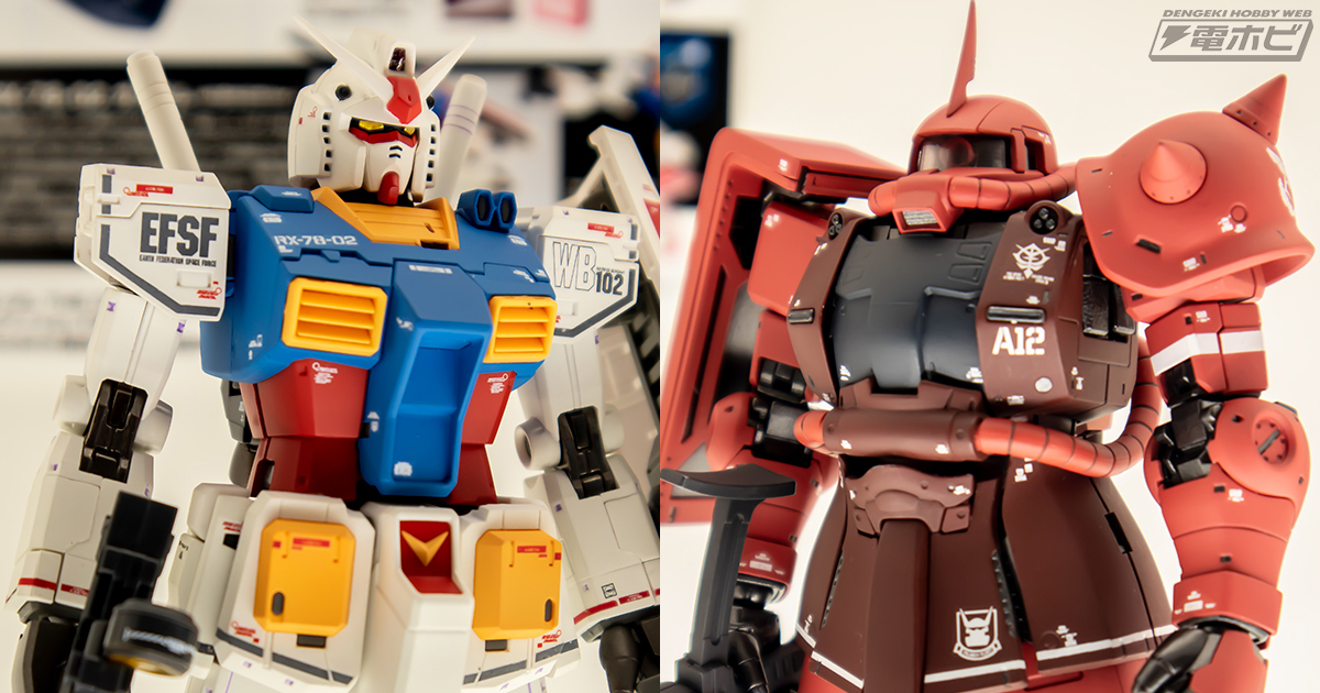 至高の白いモビルスーツと究極の赤い彗星が出撃！「GUNDAM FIX