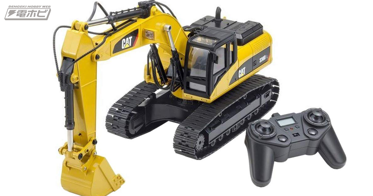 油圧ショベル「CAT 330D L」が1/20スケールでRC化！本体重量約5.6キロ
