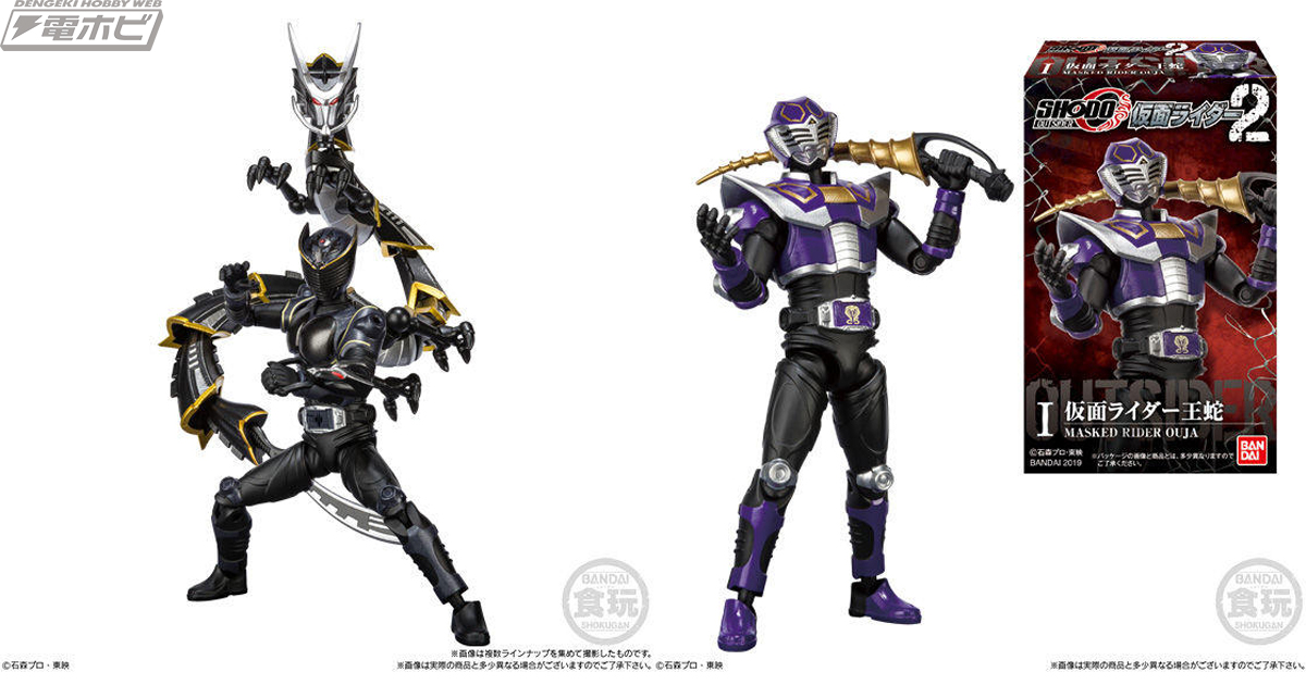 食玩アクションフィギュア「SHODO-O 仮面ライダー2」11月18日発売