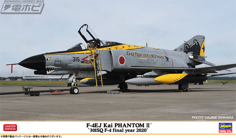退役記念塗装の航空自衛隊「F-4EJ改 スーパーファントム」が1/72