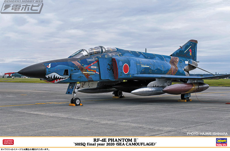 501SQ「RF-4E/EJ ファントムII」のファイナルイヤー記念塗装機2