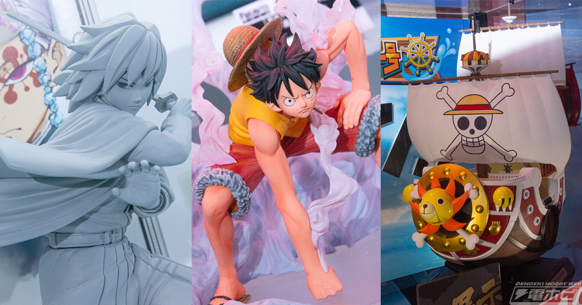 ワンピース』フィギュアーツZERO新作や『鬼滅の刃』冨岡義勇の