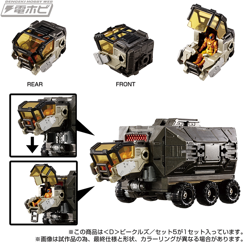 ダイアクロン」〈D〉ビークルズ 第5弾、新型マシン登場！ | 電撃ホビー