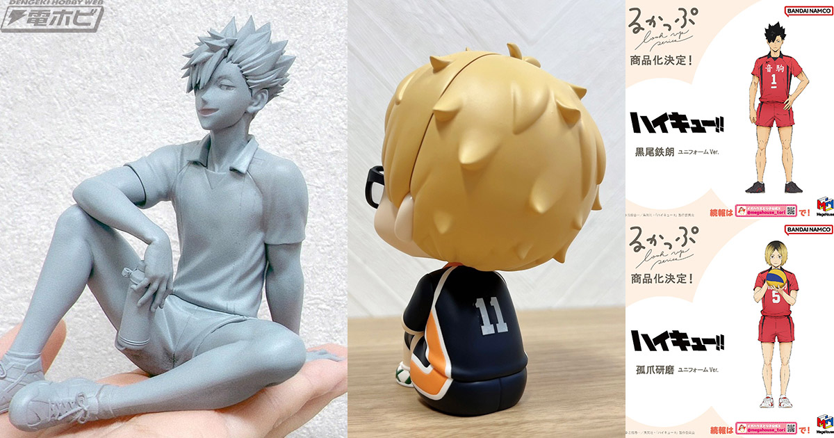 ハイキュー!!』黒尾鉄朗がてのひらサイズでフィギュア化決定＆原型初