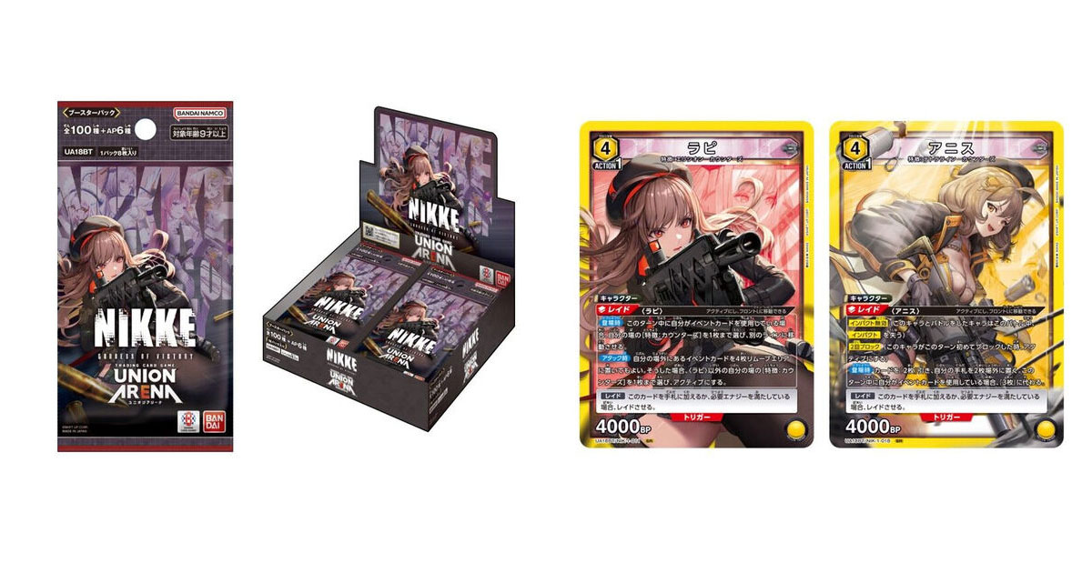 勝利の女神：NIKKE』オリジナル衣装の描き下ろしも収録！「UNION ARENA