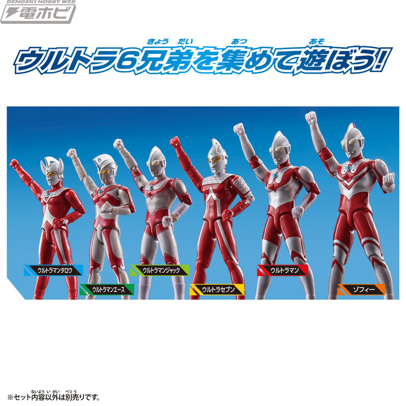 ウルトラアクションフィギュア」ウルトラマンエースのブラザーズマント