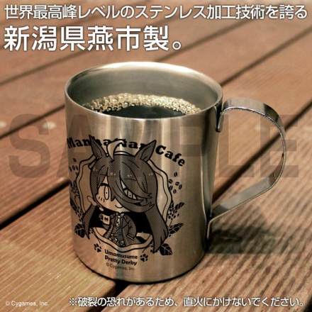 ウマ娘 プリティーダービー』マンハッタンカフェの二層ステンレス