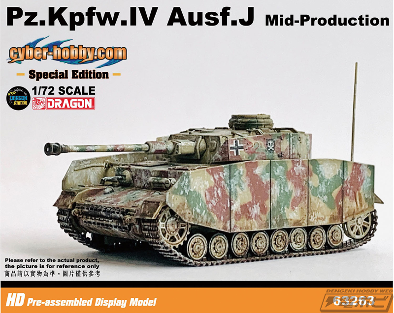 ドイツ軍「IV号戦車J型 中期生産型」の1/72スケール塗装済み完成品が