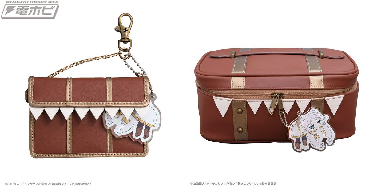 葬送のフリーレン』ミミック型のバニティポーチとパスケースが登場