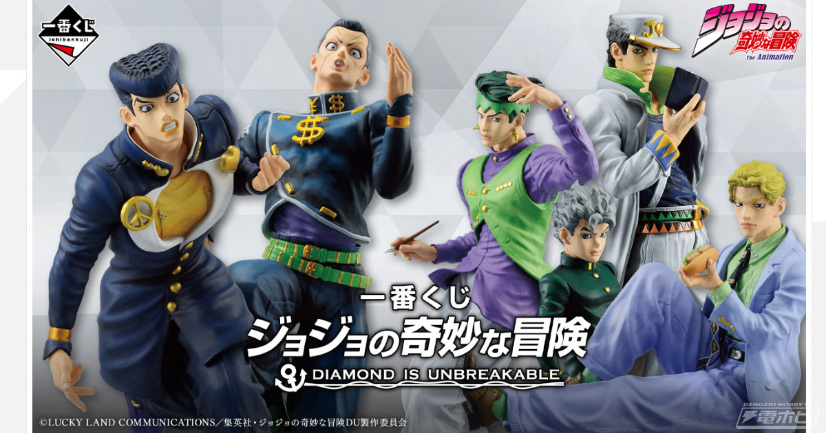 ジョジョの奇妙な冒険』新作一番くじの全ラインナップ公開！仗助、億泰
