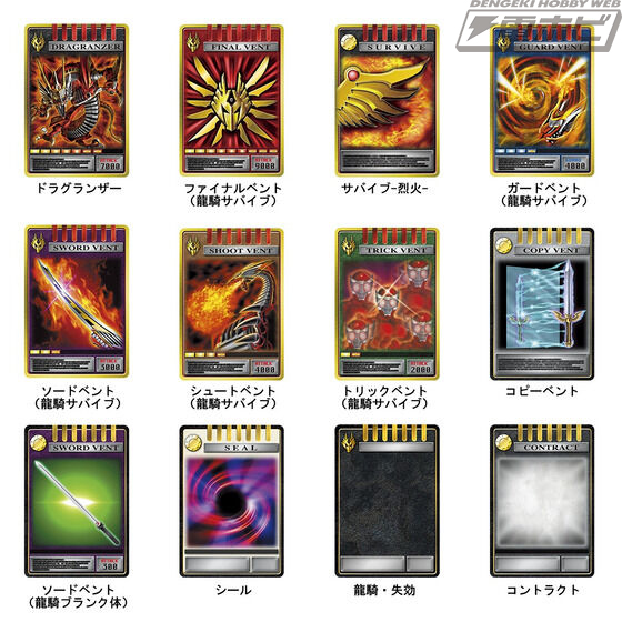 仮面ライダー龍騎』のなりきり玩具「CSM Vバックル」に含まれていた