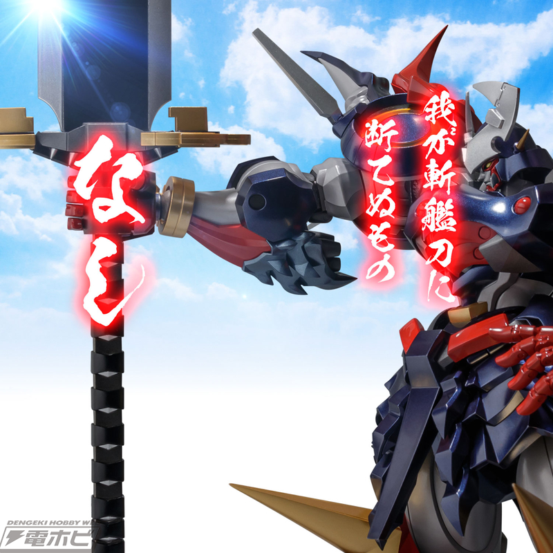 スーパーロボット大戦OG』ダイゼンガーが千値練のアクションフィギュア