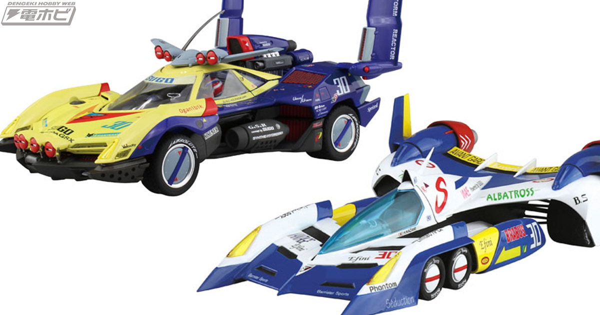 新世紀GPXサイバーフォーミュラ』G.S.Xのバリエーションラリーモード