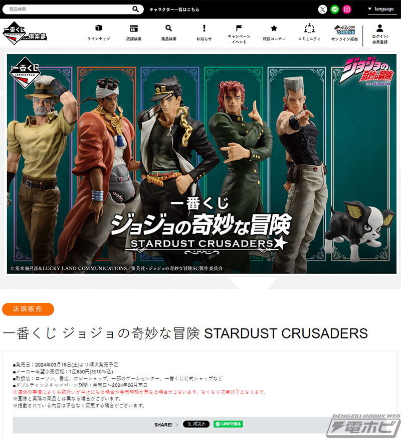 承太郎、花京院、ジョセフ、アヴドゥル、ポルナレフ、イギーの