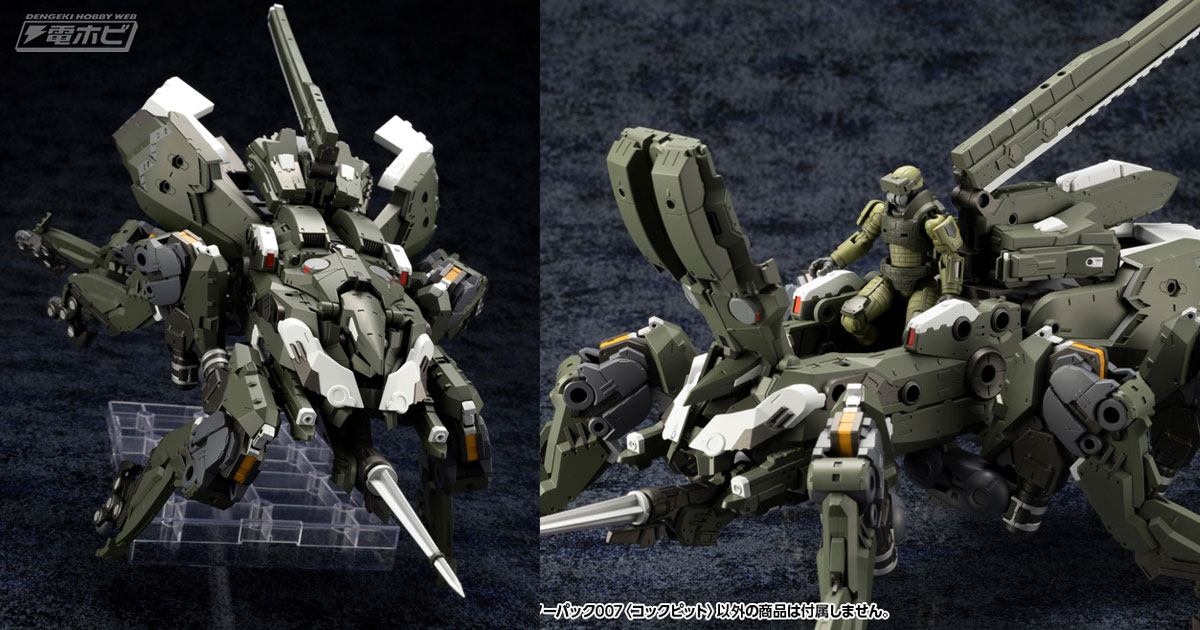 組み合わせると大型砲戦ヘキサギア「ブロッケード・アイビー」が完成