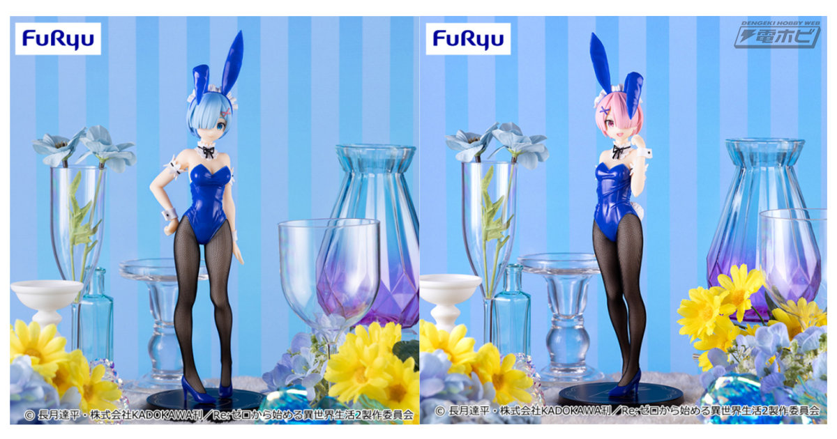 Re:ゼロから始める異世界生活』レム、ラムが揃って「BiCute Bunnies