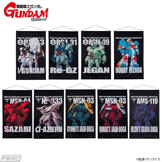 νガンダム、リ・ガズィ、ジェガン、サザビー、ヤクト・ドーガ