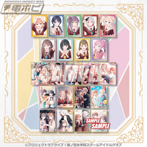 ラブライブ！蓮ノ空女学院スクールアイドルクラブ』のオンラインくじが