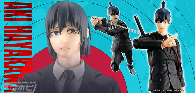 チェンソーマン』早川アキがS.H.Figuartsでアクションフィギュア化決定