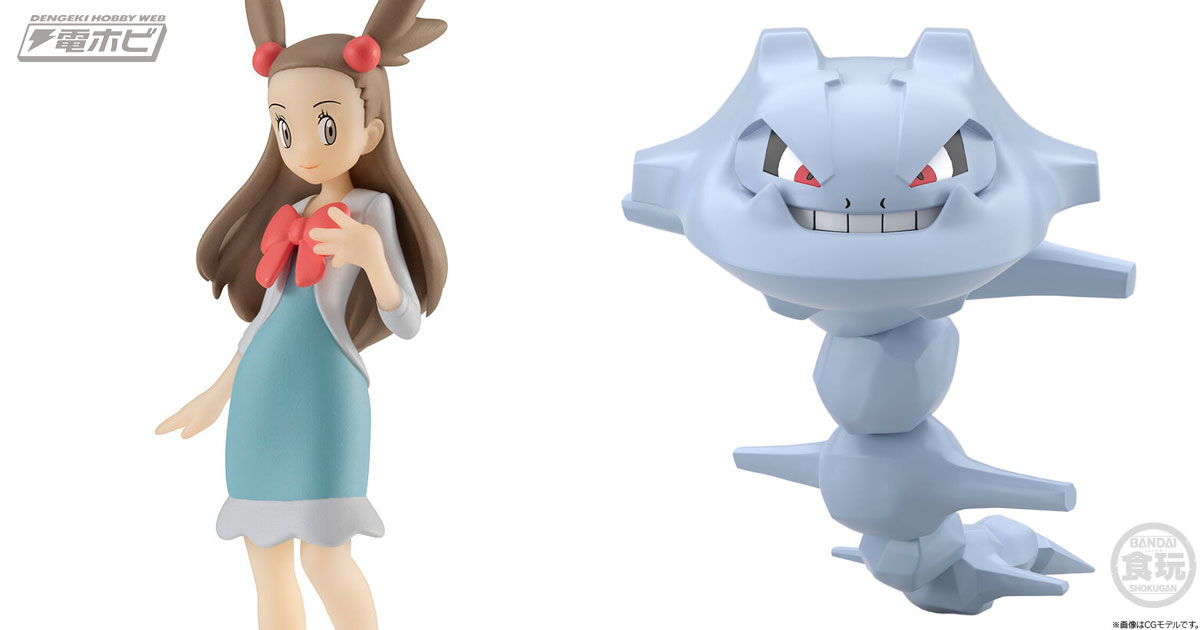 ハガネールは高さ約350ミリのボリューム感！『ポケモン』ミカンとその