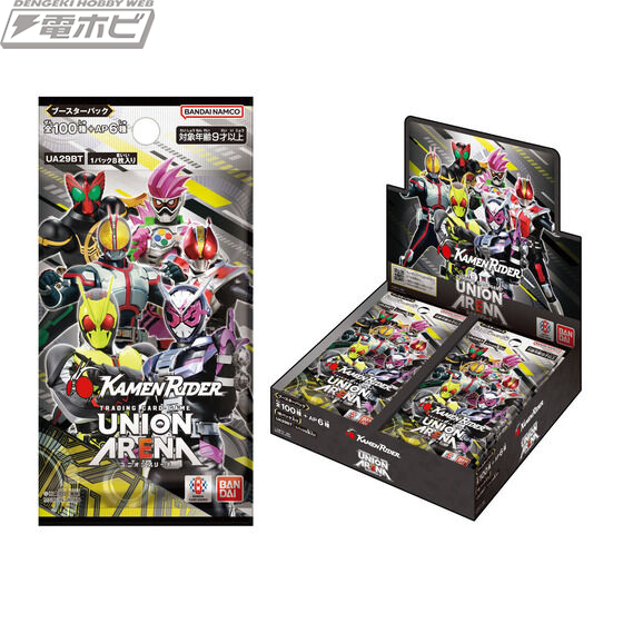 バンダイのTCG『UNION ARENA』仮面ライダー参戦のブースターがプレバン