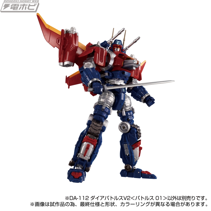 ダイアクロン ダイアバトルスV2＜バトルス01＞＜バトルス02