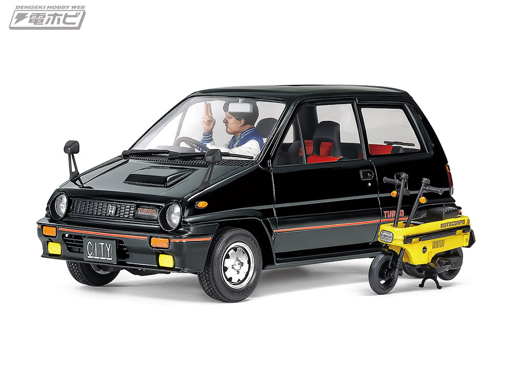 モトコンポも付属！タミヤより「1/24 Honda シティ ターボ」プラモデル